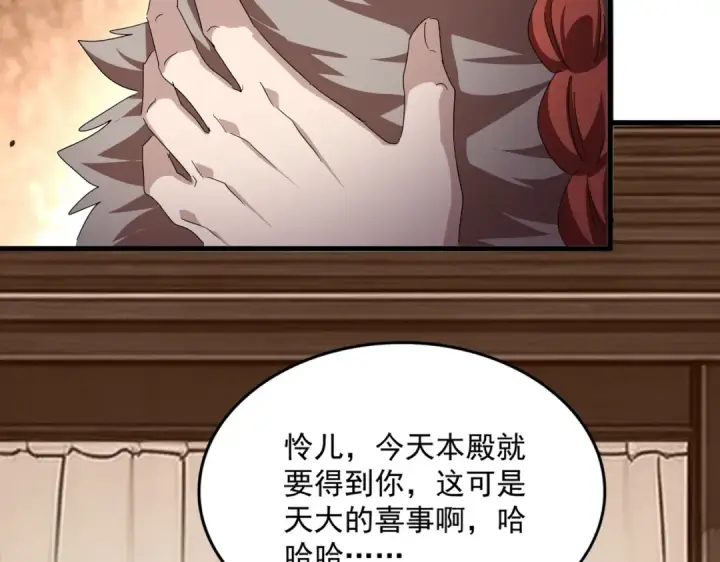 《魔皇大管家》第833话 看着眼熟图42