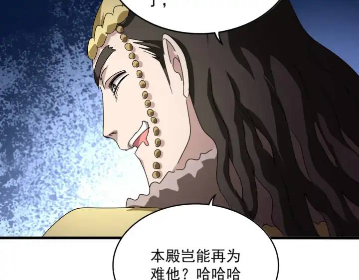 《魔皇大管家》第833话 看着眼熟图45