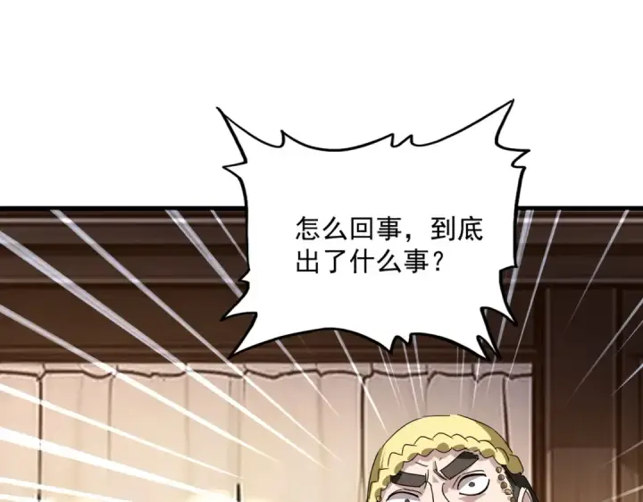 《魔皇大管家》第833话 看着眼熟图51