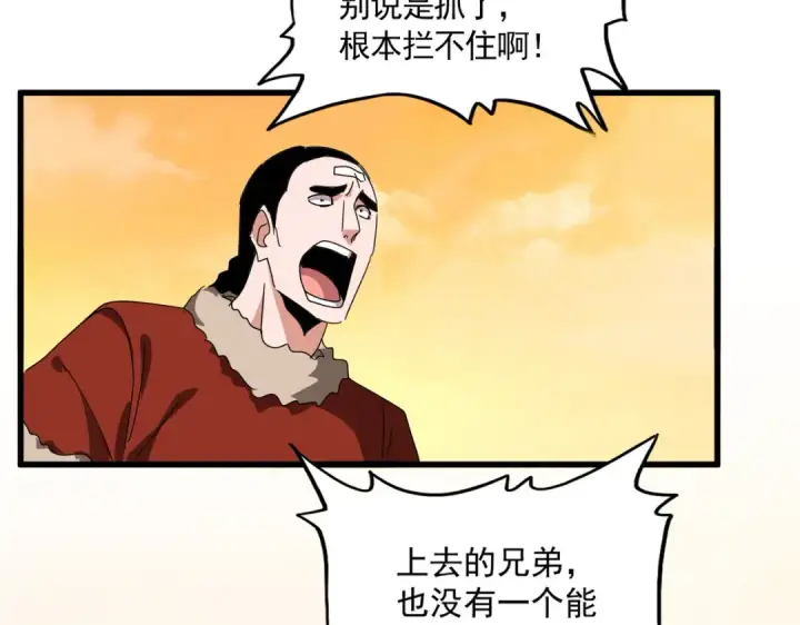 《魔皇大管家》第833话 看着眼熟图57