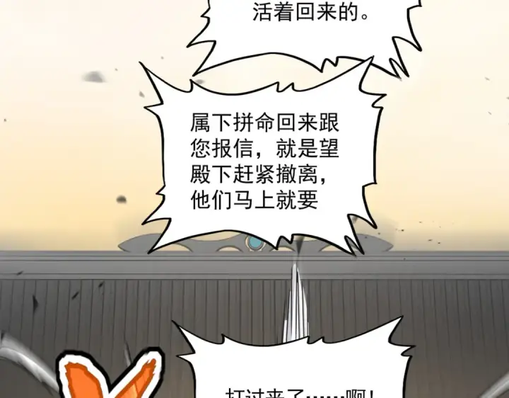 《魔皇大管家》第833话 看着眼熟图58