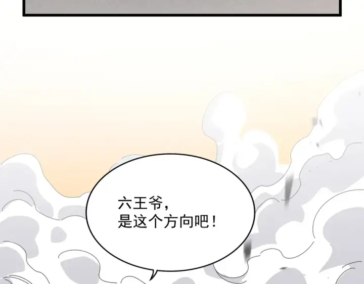 《魔皇大管家》第833话 看着眼熟图63