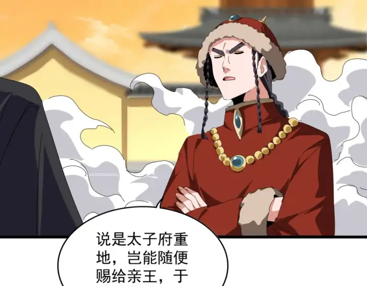 《魔皇大管家》第833话 看着眼熟图67
