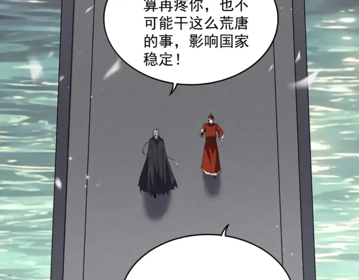 《魔皇大管家》第833话 看着眼熟图69
