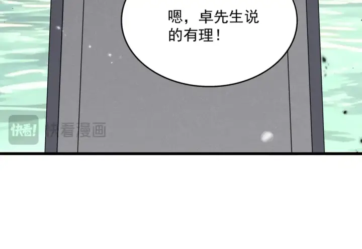 《魔皇大管家》第833话 看着眼熟图70
