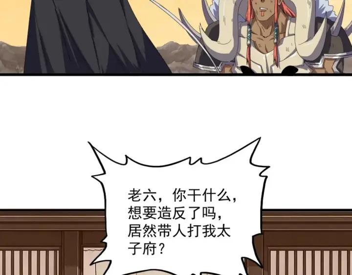 《魔皇大管家》第833话 看着眼熟图74