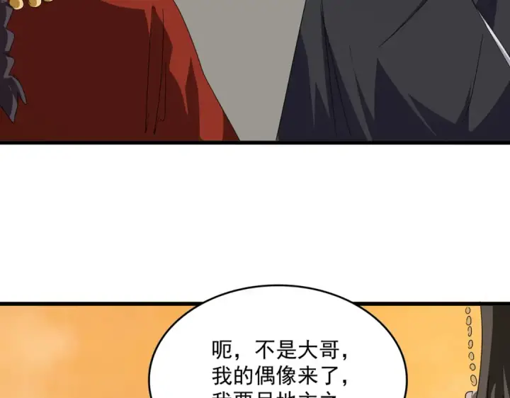 《魔皇大管家》第833话 看着眼熟图76