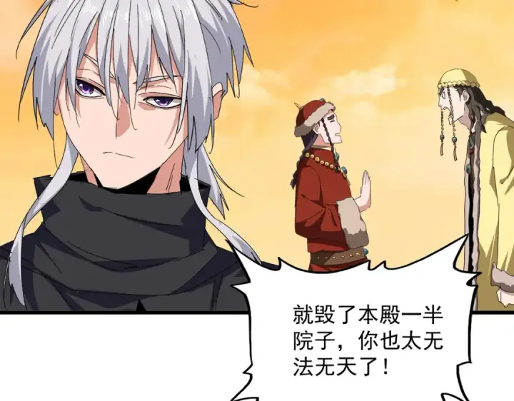 《魔皇大管家》第833话 看着眼熟图79