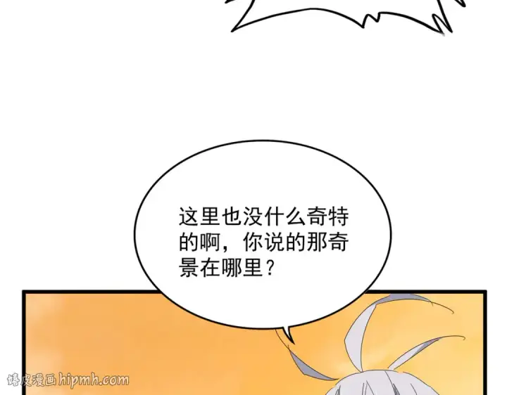 《魔皇大管家》第833话 看着眼熟图80