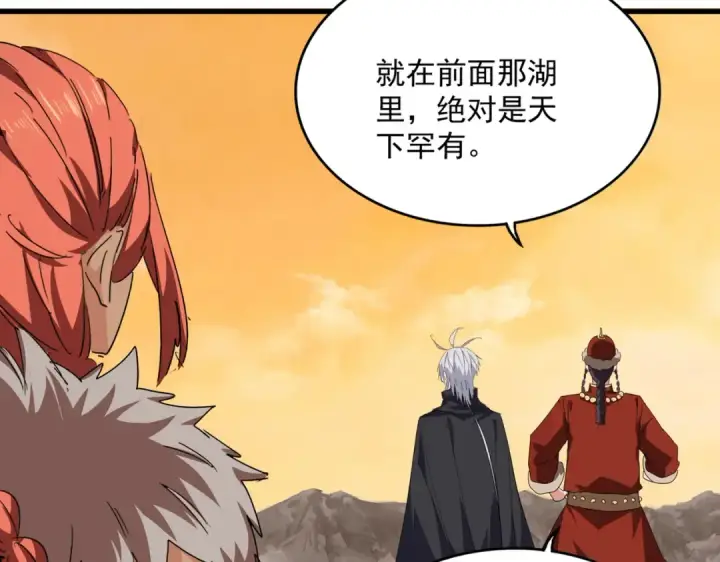 《魔皇大管家》第833话 看着眼熟图82