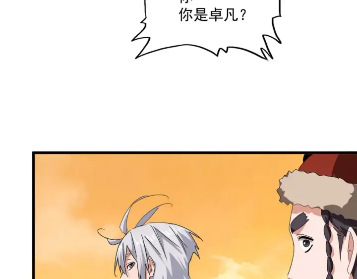 《魔皇大管家》第833话 看着眼熟图85