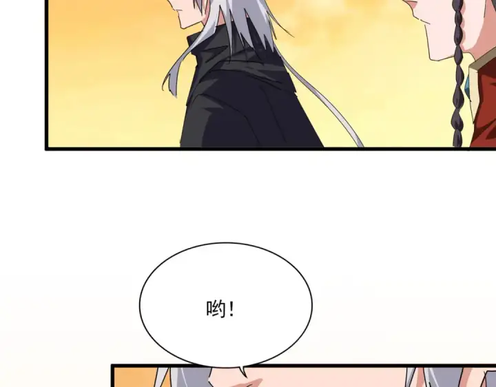 《魔皇大管家》第833话 看着眼熟图86