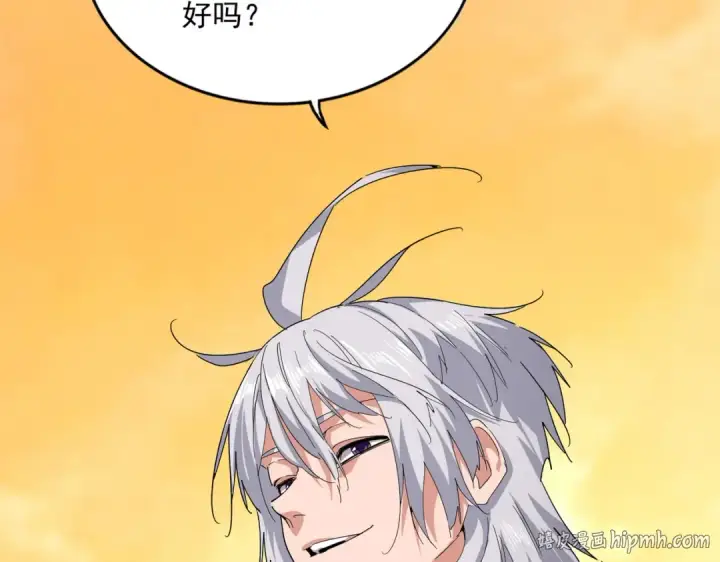 《魔皇大管家》第833话 看着眼熟图88