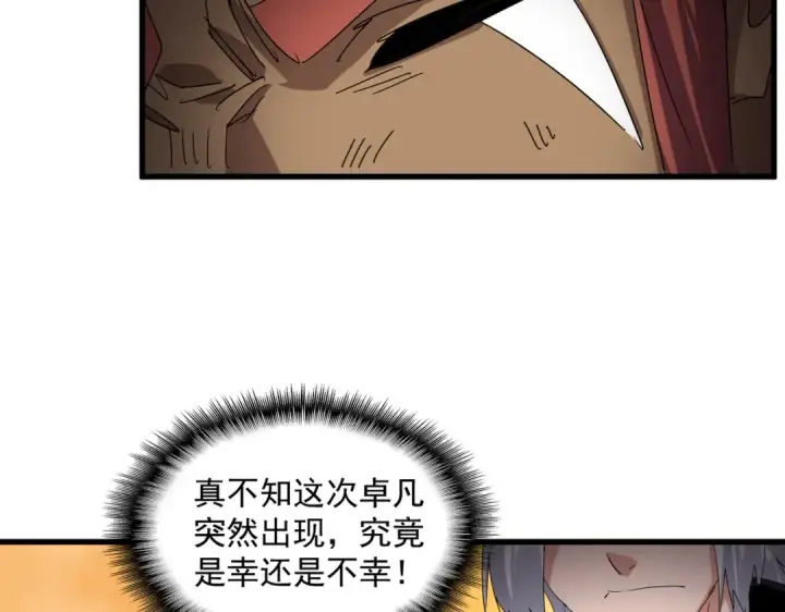 《魔皇大管家》第835话 旁若无人图33