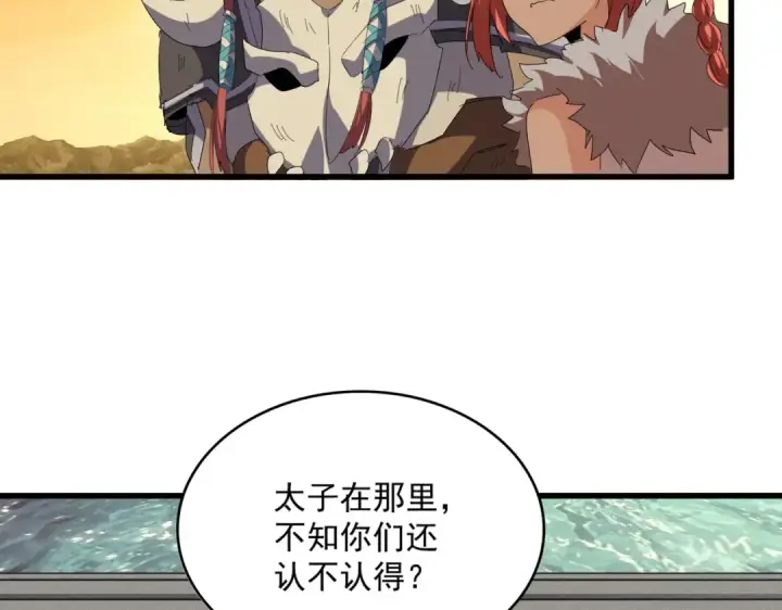 《魔皇大管家》第835话 旁若无人图38
