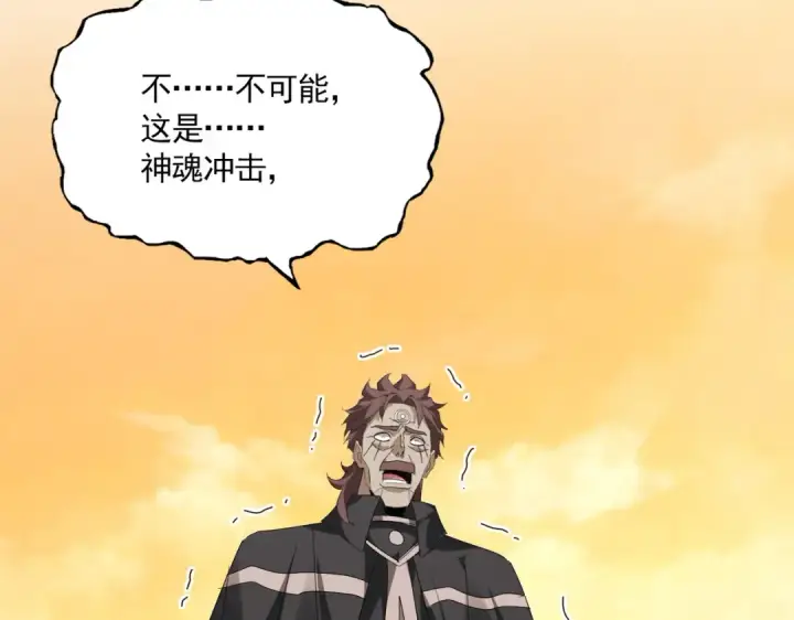 《魔皇大管家》第836话 花海图20