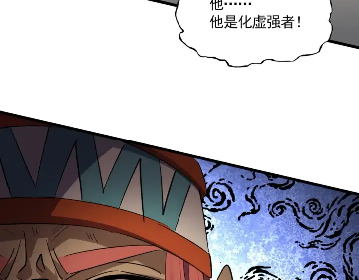 《魔皇大管家》第836话 花海图22