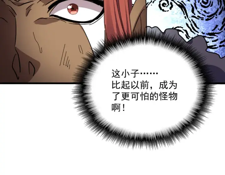 《魔皇大管家》第836话 花海图23