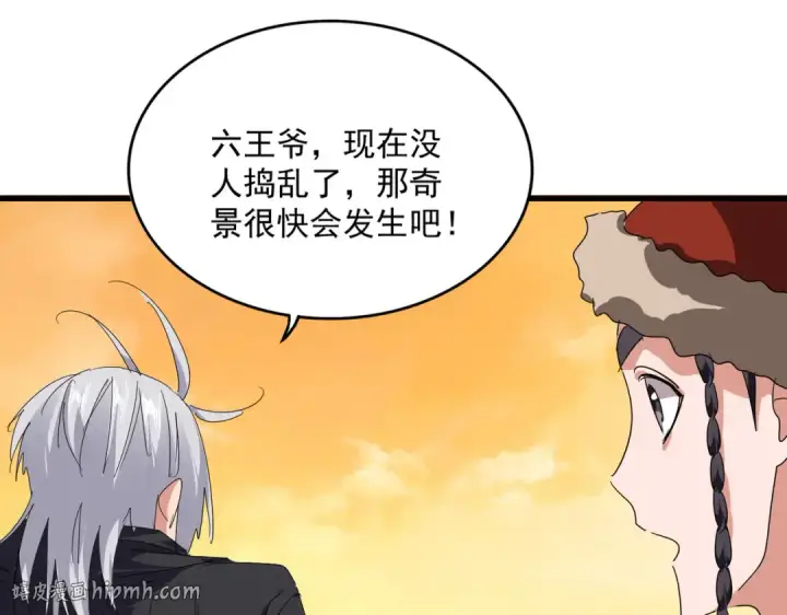 《魔皇大管家》第836话 花海图24