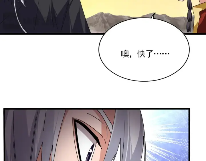 《魔皇大管家》第836话 花海图25