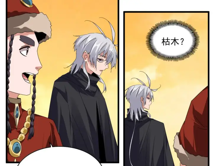 《魔皇大管家》第836话 花海图36