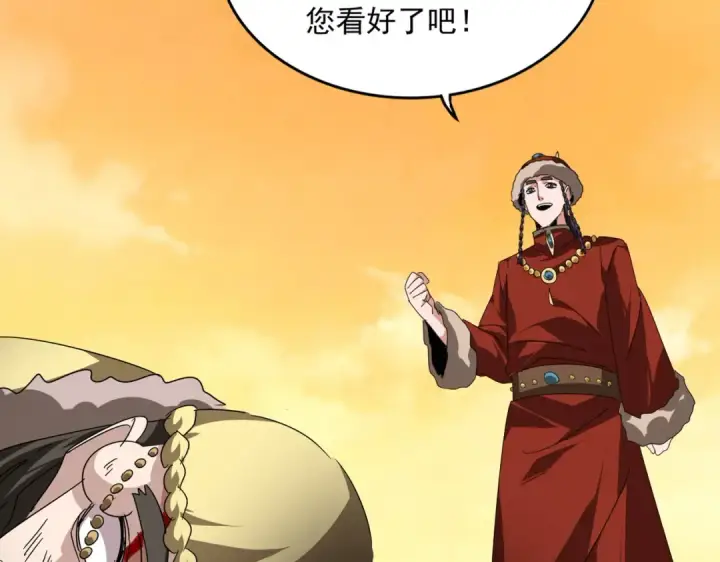 《魔皇大管家》第836话 花海图38