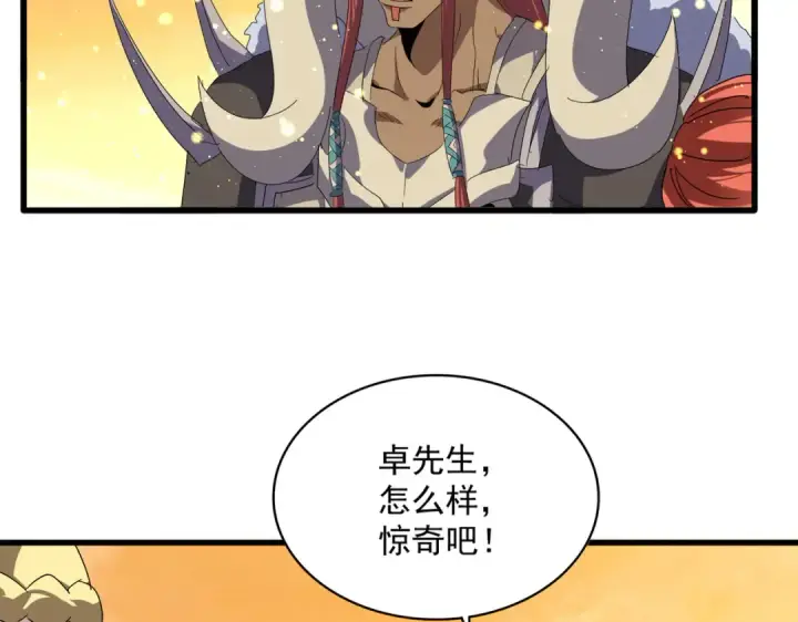 《魔皇大管家》第836话 花海图51