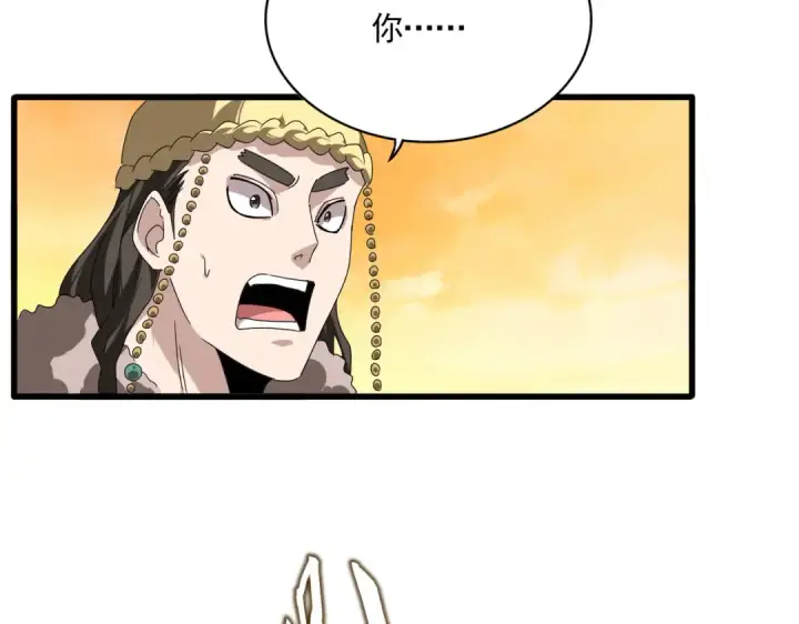 《魔皇大管家》第836话 花海图53