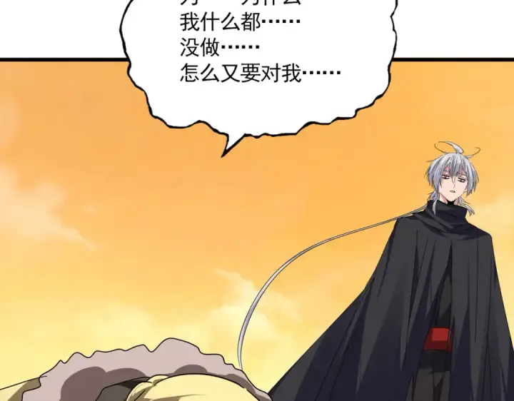 《魔皇大管家》第836话 花海图58