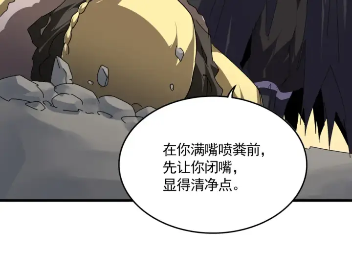《魔皇大管家》第836话 花海图59