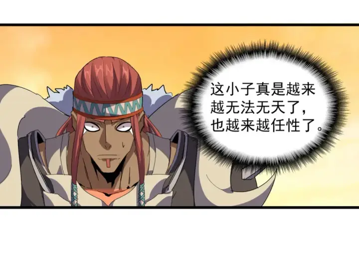 《魔皇大管家》第836话 花海图60