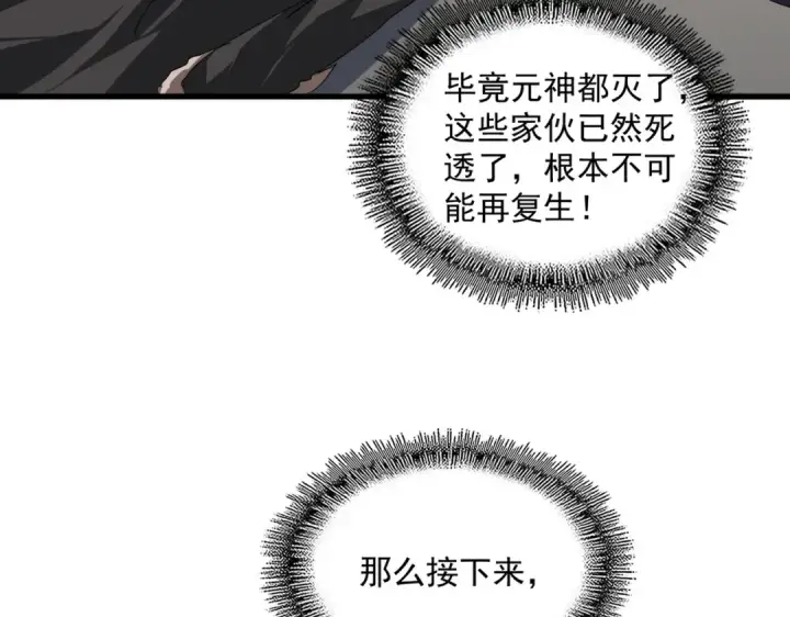《魔皇大管家》第836话 花海图63