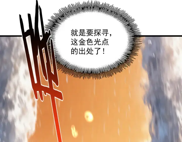 《魔皇大管家》第836话 花海图66