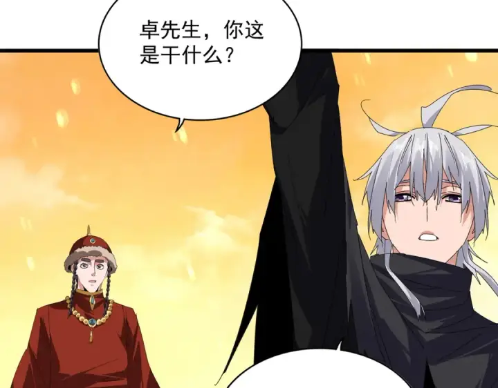 《魔皇大管家》第836话 花海图69