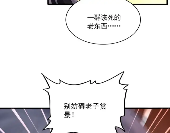 《魔皇大管家》第836话 花海图7