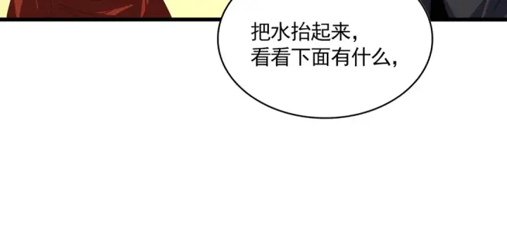 《魔皇大管家》第836话 花海图70