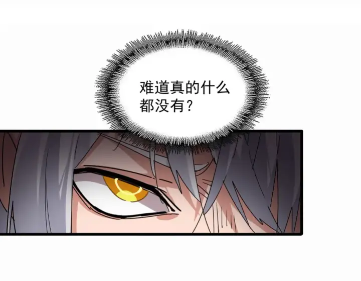 《魔皇大管家》第836话 花海图75