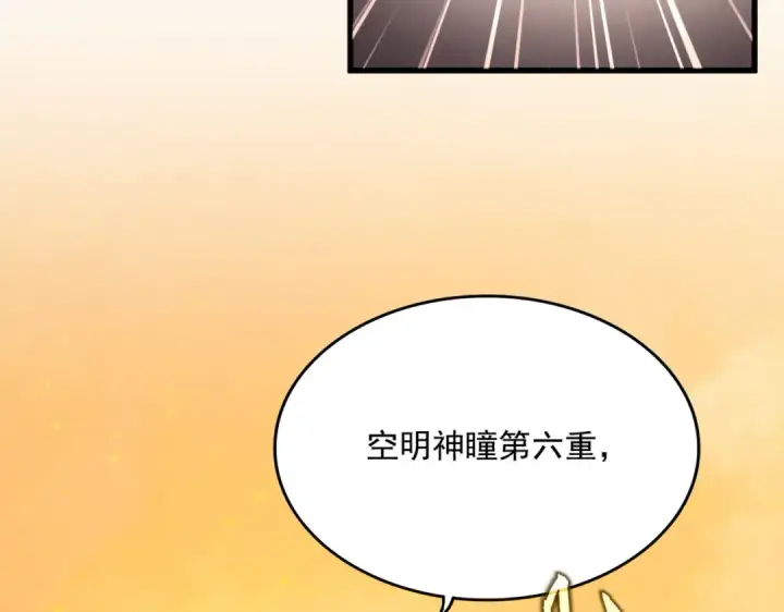《魔皇大管家》第836话 花海图78