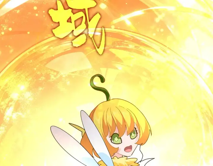 《魔皇大管家》第836话 花海图83