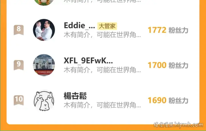 《魔皇大管家》第836话 花海图89