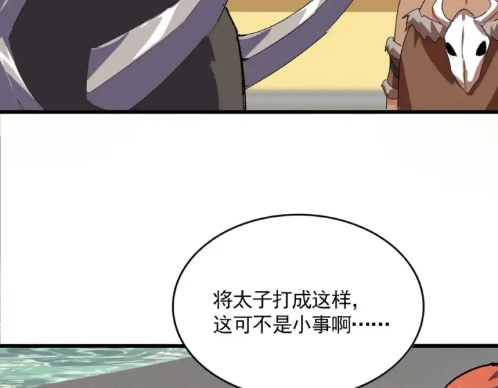 《魔皇大管家》第837话 去请虎长老图44