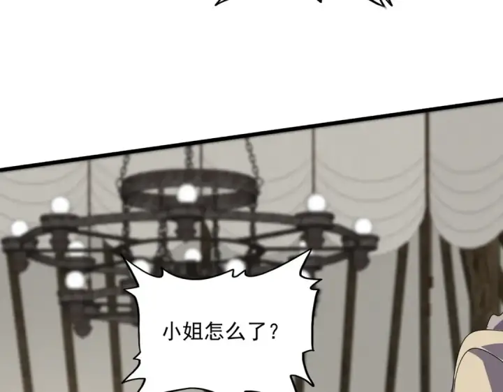 《魔皇大管家》第838话 愤怒的拓跋铁山图20