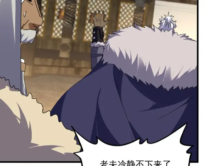 《魔皇大管家》第838话 愤怒的拓跋铁山图29