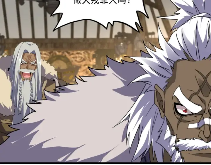 《魔皇大管家》第838话 愤怒的拓跋铁山图31