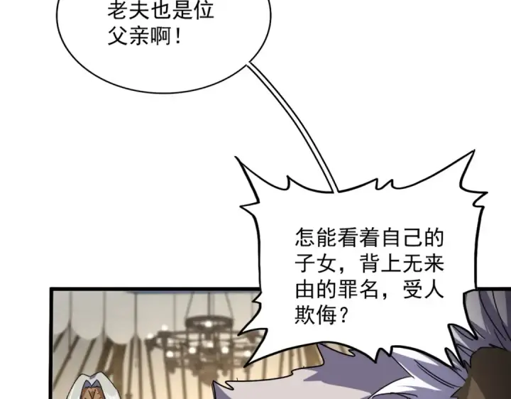 《魔皇大管家》第838话 愤怒的拓跋铁山图35