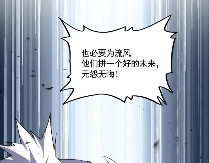 《魔皇大管家》第838话 愤怒的拓跋铁山图37