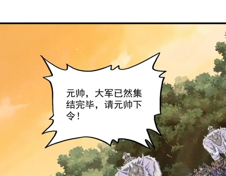 《魔皇大管家》第838话 愤怒的拓跋铁山图44