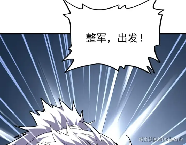 《魔皇大管家》第838话 愤怒的拓跋铁山图48