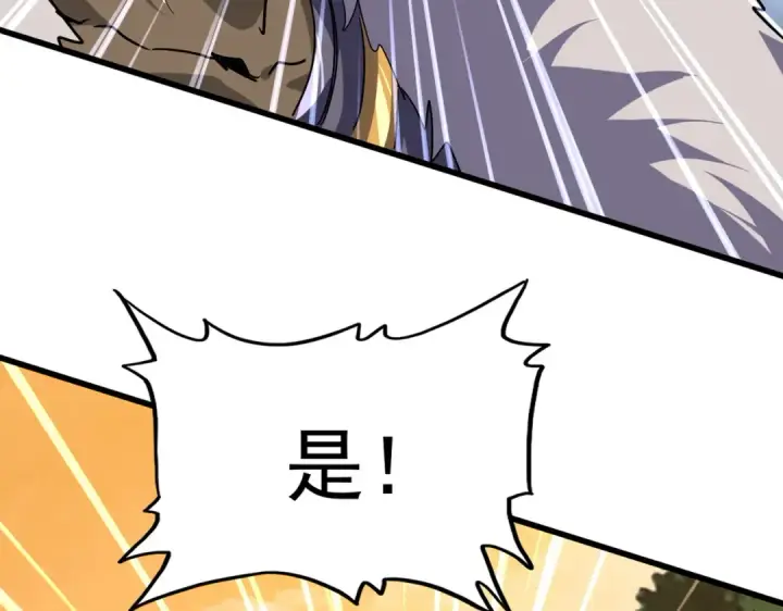《魔皇大管家》第838话 愤怒的拓跋铁山图50
