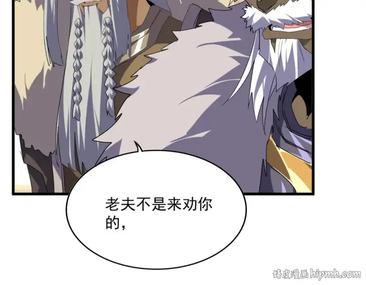 《魔皇大管家》第838话 愤怒的拓跋铁山图56